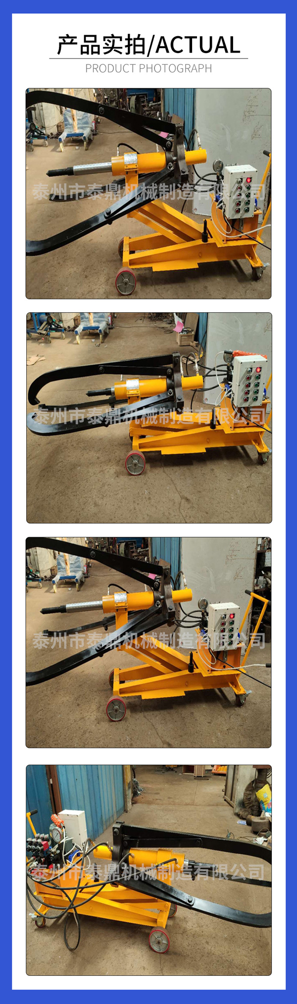 全自动车载拉马